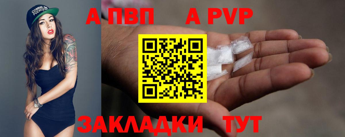 Набережные Челны  Alpha PVP кристаллы  Alpha-PVP VHQ  Alfa_PVP VHQ  Вход с VPN 