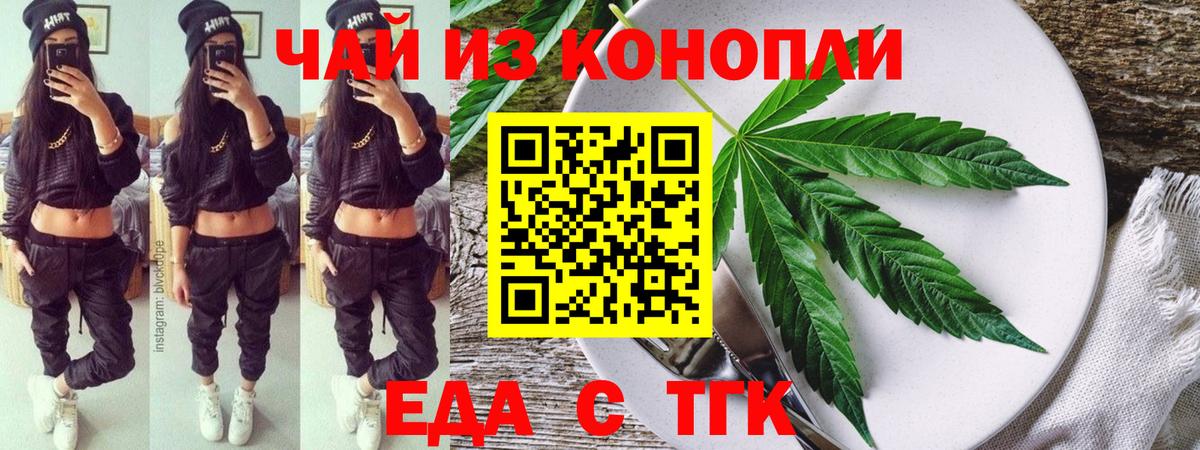 Canna-Cookies марихуана  Вход с VPN  Набережные Челны 