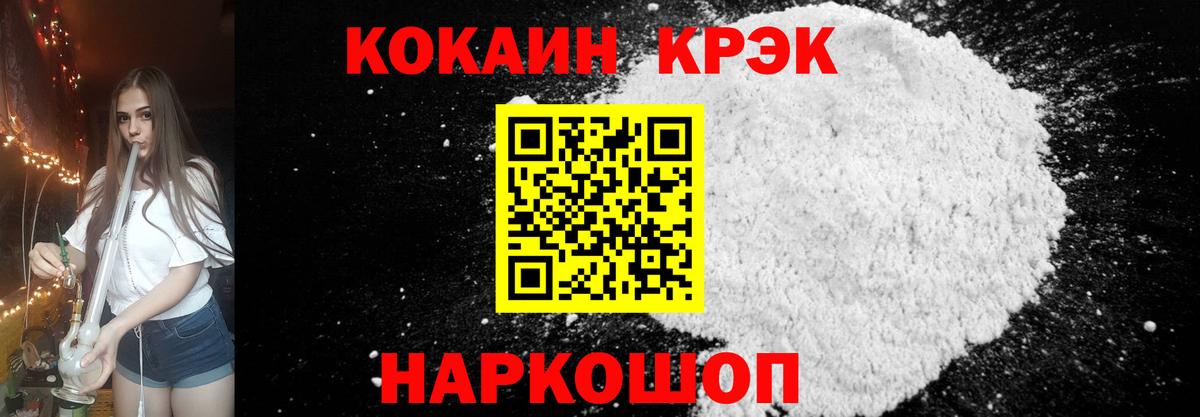 Cocaine 98% Набережные Челны