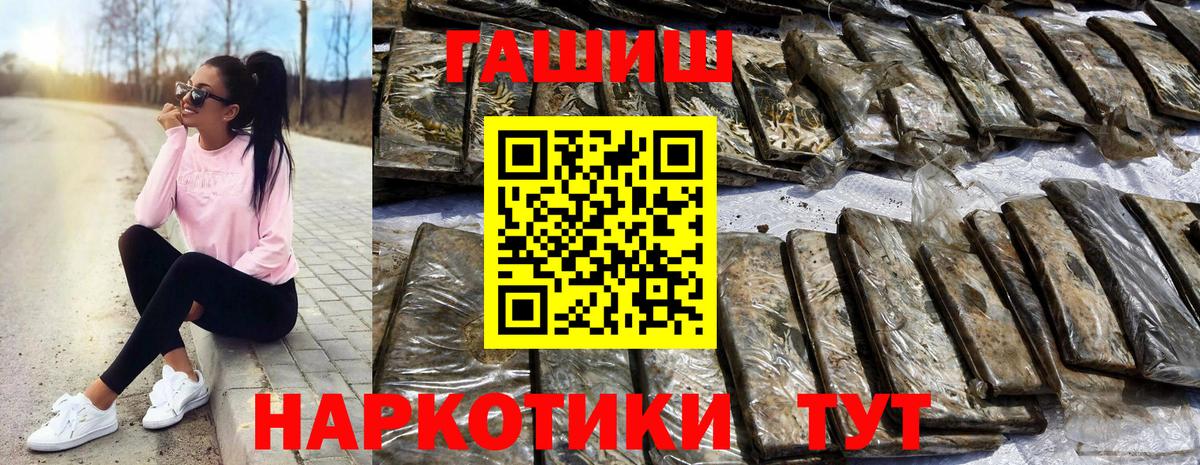 Набережные Челны  ГАШИШ индика сатива  Вход с VPN  ГАШИШ hashish 