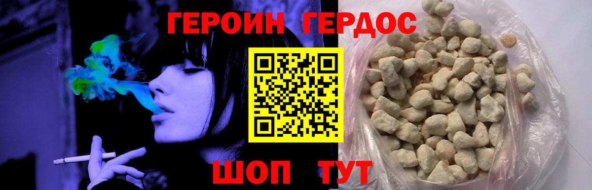 ГЕРОИН афганец Набережные Челны