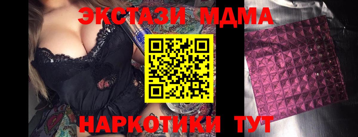 MDMA кристаллы Набережные Челны