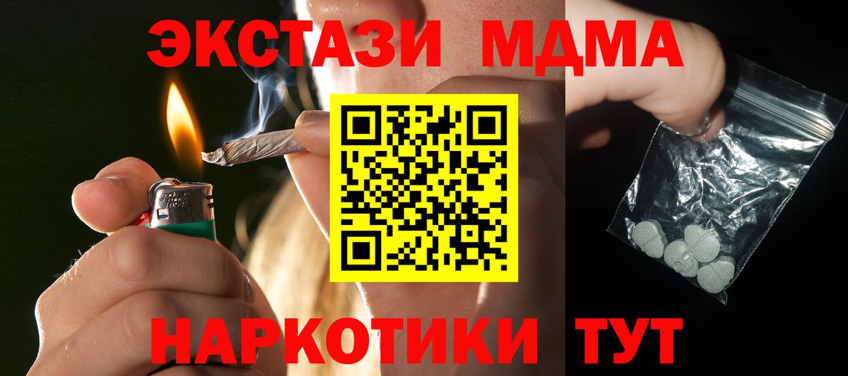 Набережные Челны  MDMA молли  Вход с VPN 