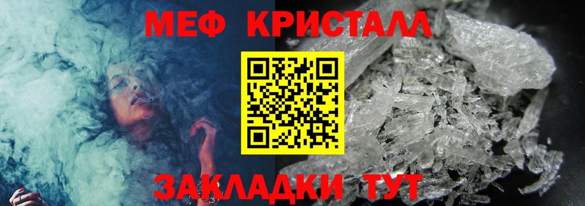 наркотики  МЯУ-МЯУ  Вход с VPN  Набережные Челны  МЕФ mephedrone  МЯУ-МЯУ мука 