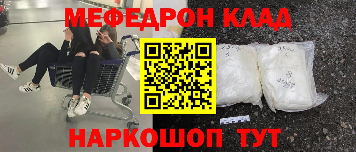 Мефедрон кристаллы Набережные Челны