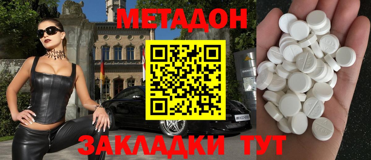 Набережные Челны  дарк нет какой сайт  Вход с VPN  Метадон VHQ  Метадон белоснежный 