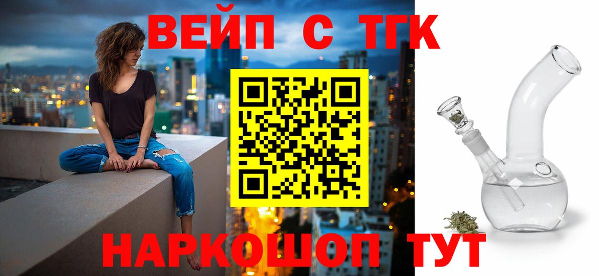 ТГК гашишное масло Набережные Челны