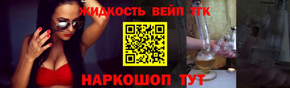 Дистиллят ТГК вейп с тгк  Дистиллят ТГК жижа  Набережные Челны  Вход с VPN 